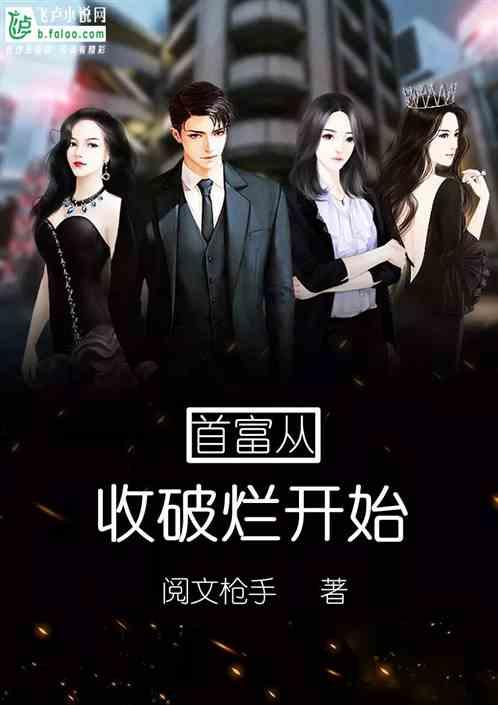 重返八四从收破烂开始致富,从收破烂到致富的传奇人生