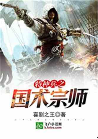 国术天下无敌,天下无敌的传奇之路