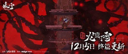 龙隐于雪,探寻神秘雪域龙族的传奇故事