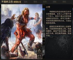 无名勇士,英勇事迹背后的平凡英雄