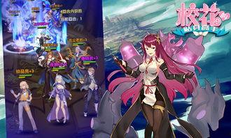 校花的贴身高手4,风云际会，巅峰对决