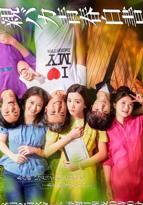 女神的教室～法律青春白皮书～,揭秘法律青春的激情与挑战