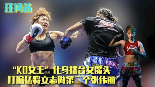 擂台女王,荣耀与挑战的巅峰对决